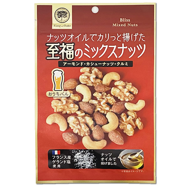 おうちバル ナッツオイルでカリッと揚げた至福のミックスナッツ 90g×2袋お試しセッ...