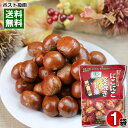 有機JAS認定 にこにこ笑焼き甘栗 240g(80g×3袋) 大粒 天津甘栗 皮つき むきやすい 食べきりサイズ 個包装 笑顔【メール便送料無料】