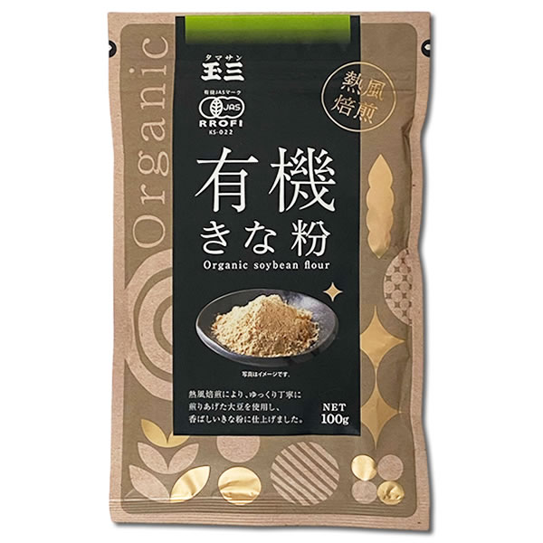 玉三 有機JAS認定 有機きな粉 100g×6袋まとめ買いセット 川光物産 きなこ 無添加 オーガニック チャック付き袋入り【メール便送料無料】 midorisyoten-10004900 みどり商店 サンプル画像2