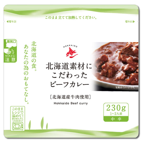 南華園 北海道素材にこだわったビーフカレー＆北海道ビーフストロガノフ 各2袋（計4食）まとめ買いセット 北海道カレー レトルトカレー ハヤシライス ご当地カレー 北海道グルメ お取り寄せ ご当地グルメ レンジ調理対応 簡単調理 時短料理 温めるだけ【メール便送料無料】 midorisyoten-10005523 みどり商店 サンプル画像3