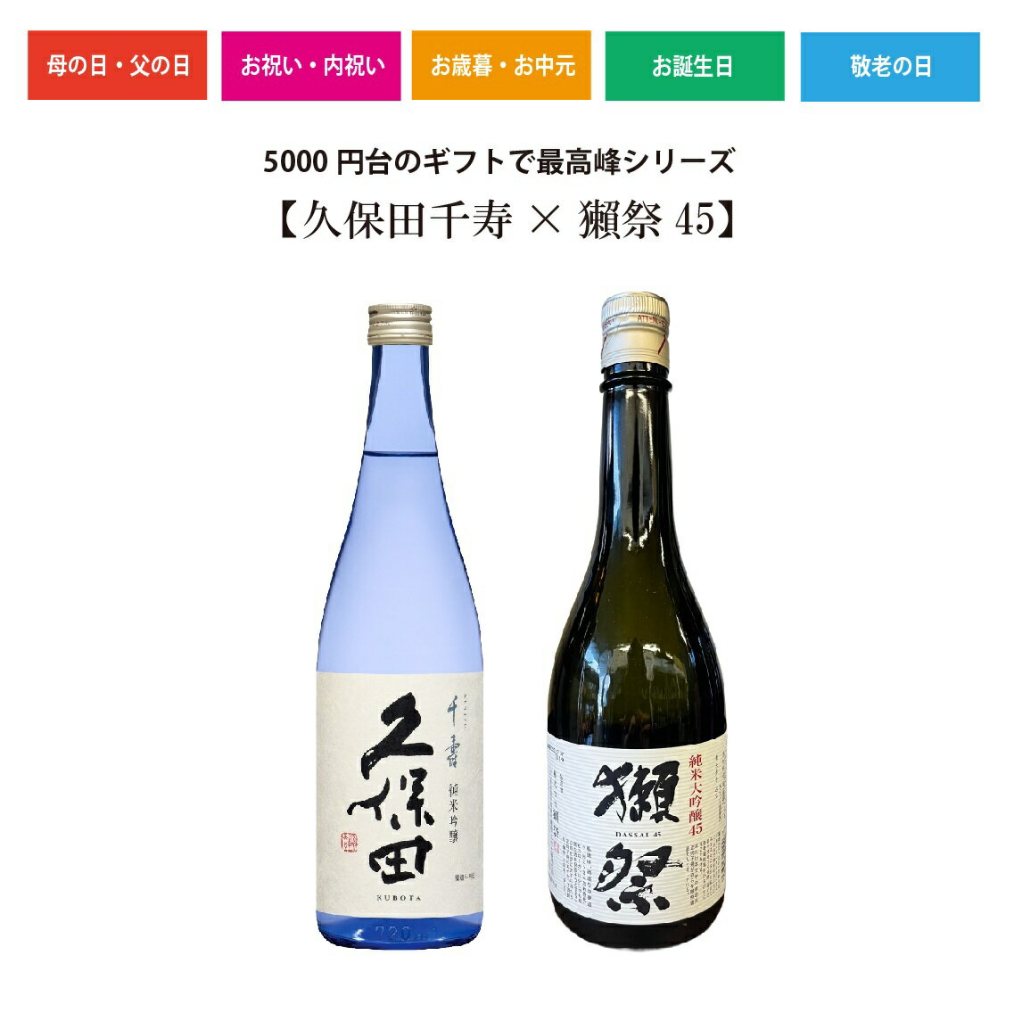 ���ܺס������ġ�2�ܥ��å� ��������Ź �ܺ�45 720ml ���ܼ� ��������45 DASSAI45 ������ ��� ���ƶ�� 720m ��Ϸ���� ������ ����...