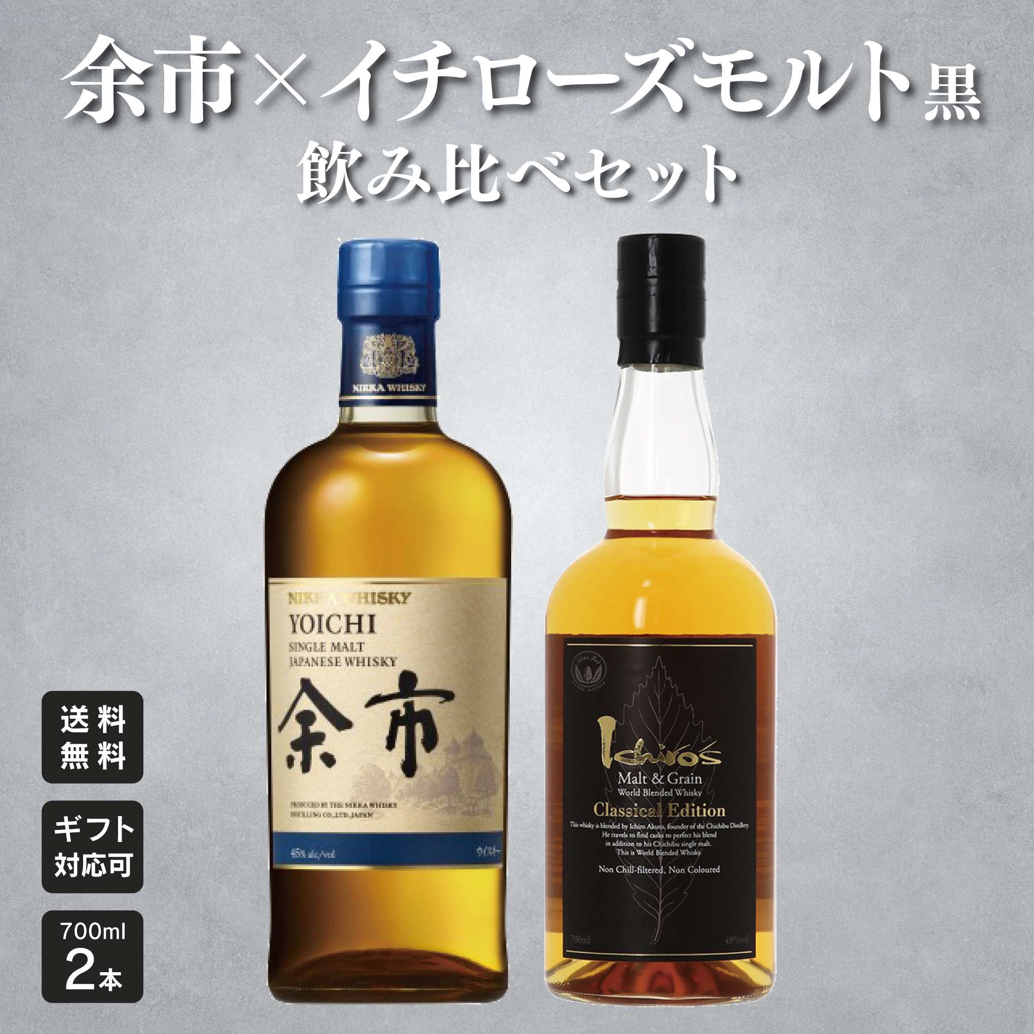 楽天市場】イチローズモルト（本数（酒類）2本）（ビール・洋酒）の通販