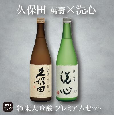 楽天市場】純米大吟醸 洗心（日本酒・焼酎）の通販