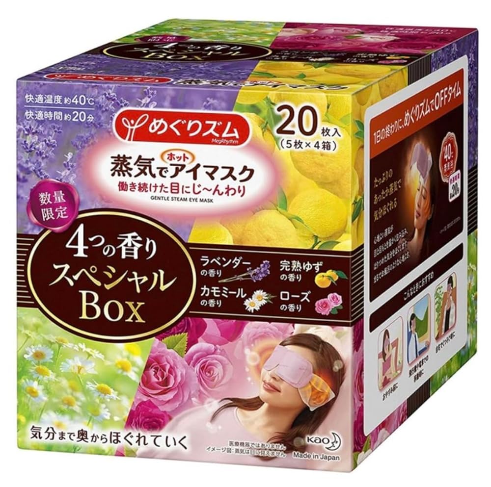 めぐりズム 蒸気でホットアイマスク アソート(ラベンダー・カモミール・ゆず・ローズ各5枚) 計20枚入
