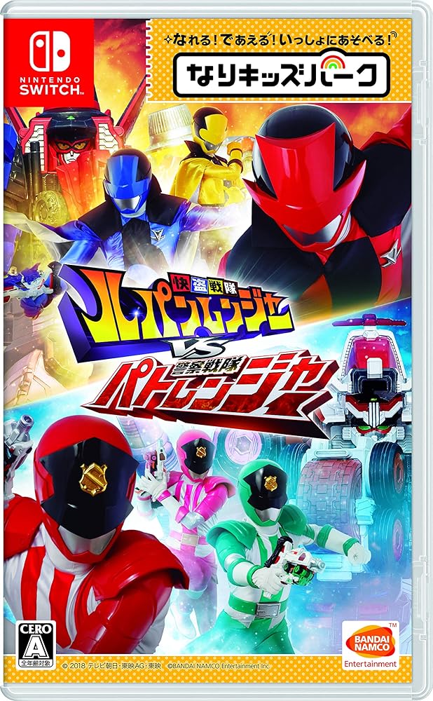 Rakuten - なりキッズパーク 快盗戦隊ルパンレンジャーVS警察戦隊パトレンジャー -Switch [video game]