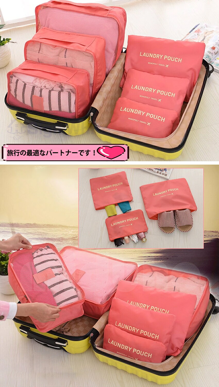 トラベルポーチ 6点セット パッキングバッグ 収納トラベルグッズ 衣類 靴用 化粧品 小物 下着 バッグ 衣類仕分け 旅行グッズ メイクポーチ コスメポーチ インナーバッグ 風呂 旅行 かわいい おしゃれ miduho-10000167 みづほみづほ サンプル画像2