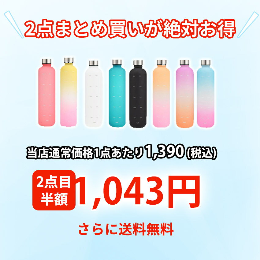 ウォーターボトル 1リットル 水筒1リットル タイムマーカー ボトル ウォーター ボ...