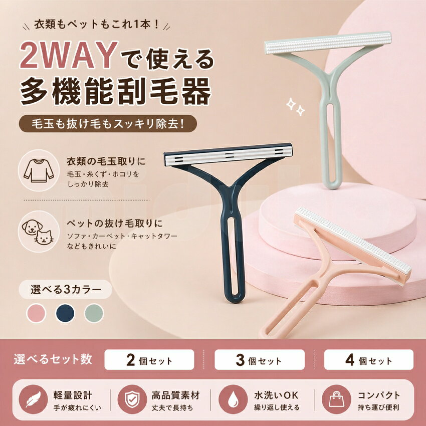 【最安値挑戦!】 毛玉取り けだまとり 毛玉取り ブラシ 毛玉取り器 ブラシ 3層 ブラシヘッド 両面タイプ 服 毛玉クリーナー 衣類 ほこり取り 洋服ブラシ 毛玉カット 抜け毛取り 洋服 クリーナー 衣類クリーンツール 2