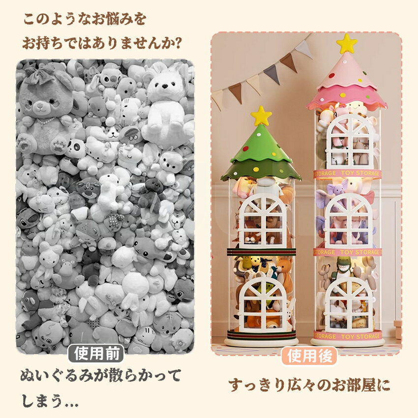 【独立扉付き】 ぬいぐるみ 収納 おもちゃ 収納 ぬいぐるみ 収納 ケース 透明 円柱 大容量 おもちゃ 収納 ぬいぐるみ 収納 ディスプレイケース 収納ボックス 展示ボックス ぬいぐるみ 見せる収納 大容量 おもちゃ ぬいぐるみ 収納 ケース 透明 大きい キャスター付き