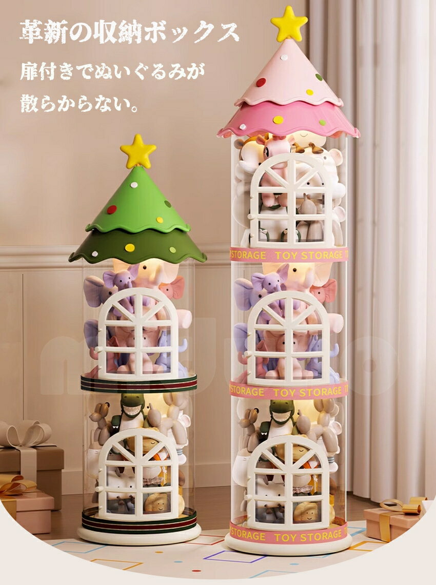 【独立扉付き】 ぬいぐるみ 収納 おもちゃ 収納 ぬいぐるみ 収納 ケース 透明 円柱 大容量 おもちゃ 収納 ぬいぐるみ 収納 ディスプレイケース 収納ボックス 展示ボックス ぬいぐるみ 見せる収納 大容量 おもちゃ ぬいぐるみ 収納 ケース 透明 大きい キャスター付き [2]