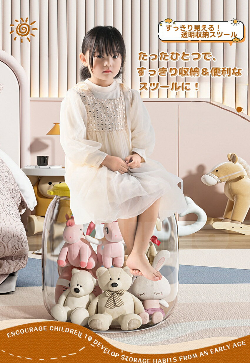 スツール 収納 スツール 収納 ボックス ぬいぐるみ 収納 ケース おもちゃ箱 収納 スツール 座れる ぬいぐるみ 収納 収納スツール おもちゃ収納 収納ボックス 円柱 透明 収納 スツール 座れる 収納 スツール 座れる 蓋付き スツール 収納 丸 ぬいぐるみ 収納 子供部屋 [3]
