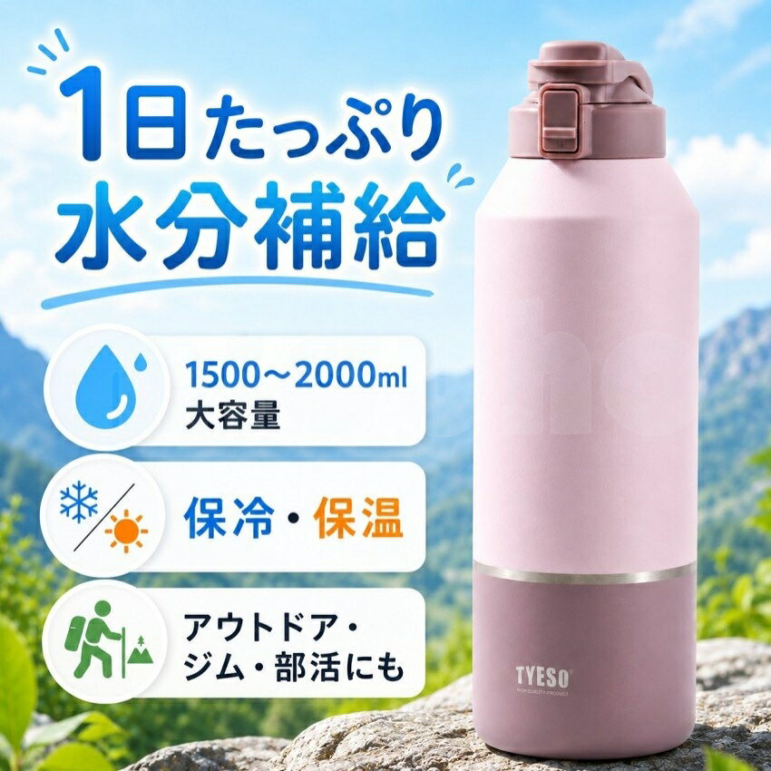 TYESO 水筒 大容量 1.2リットル 1.5リットル 2リットル 保冷 スポーツジャグ 直飲み 水筒 ハンドル付 大人 こども 子供 スポーツ 大容量 スポーツボトル キャンプ用 氷入れ アウトドア 保温 水筒 大容量 ステンレス miduho-10000350 みづほみづほ サンプル画像3