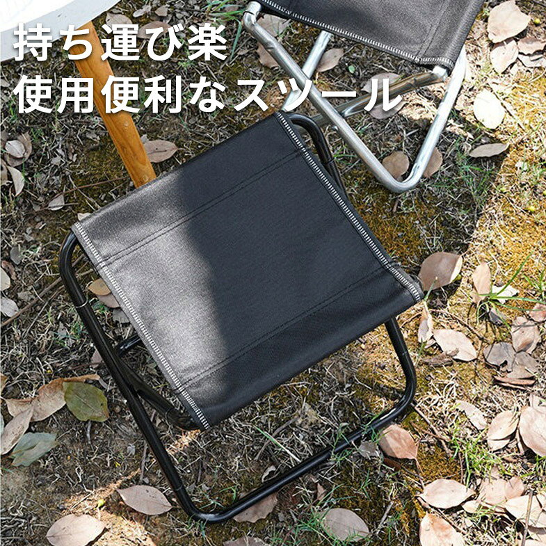折りたたみ椅子 折り畳みチェア 収納袋付き 軽量 工具不要 コンパクト アウトドア キャンプ 野外 携帯 ミニ 簡易スツール 携帯スツール 列並び イベント待ち 釣り 踏み台 キャンプ miduho-10000030 みづほみづほ サンプル画像2