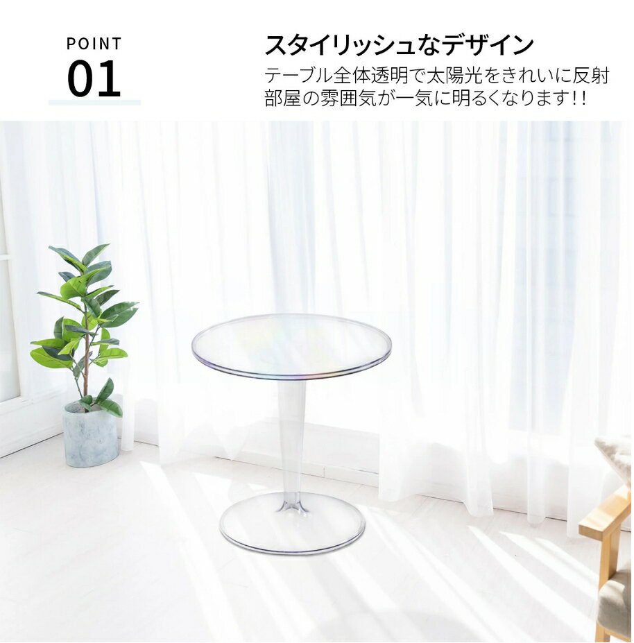 カフェテーブル 丸 コーヒーテーブル ダイニングテーブル 丸テーブル サイドテーブル おしゃれ 直径 49cm 高さ 50cm 一人暮らし ソファー ソファ 韓国 クリア 透明 円形 丸型 机 プレゼント