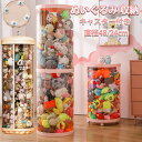 【48cm特大サイズ新登場】 ぬいぐるみ ぬいぐるみ 収納 ぬいぐるみ 収納 ケース 円柱 透明 ディスプレイケース 収納ボックス 片付け 子ども部屋 多用途 ...