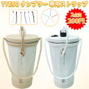 【2個目200円⇒実質1個475円】TYESO ストラップ tyeso 専用紐 タンブラー ストラップ ストラップ 専用紐 ストラップ 手付き 持ち歩きタンブラ...