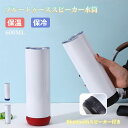 【新発売】水筒 ブルートゥース スピーカー付き Bluetooth 大音量 防水 音楽水筒 直飲み ステンレス bluetooth ミュージック 保冷 保温 持ち運び ボトル タンブラー こぼれない スリム 魔法瓶 水筒 アウトドア 車載 ランドセル 対応 臭わない