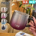 TYESO 真空断熱マグカップ ステンレスマグ マグボトル カフェマグ 蓋付き 保温 保冷 直接ドリップ 最新デザイン 日本限定 473ml 雪花模様 直飲み ...