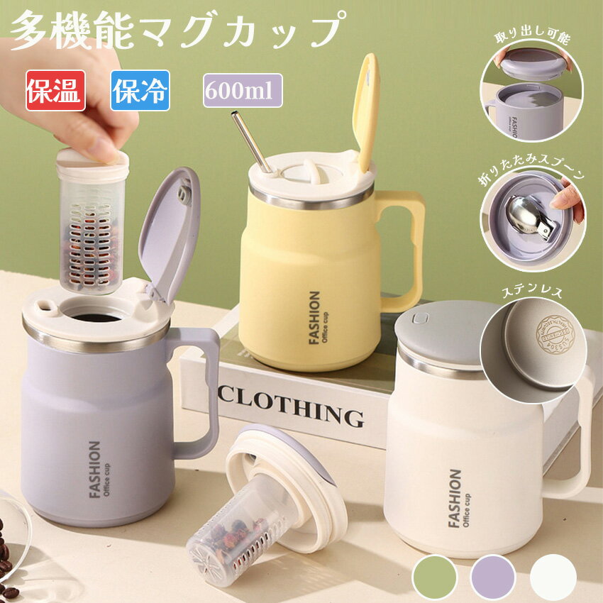 マグカップ ストロー付き 蓋付き マグカップ マグカップ ステンレス 保温 保冷 600ml マグ 真空断熱 プレゼント ステンレス タンブラー ストロー付き おしゃれ