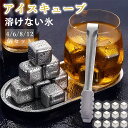 アイスキューブ ステンレス 溶けない氷 セット 4個 6個 8個 12個 アイス キューブ エコ 大 ステンレス 保冷 Ice Cube 解け ない 氷 四角 ...