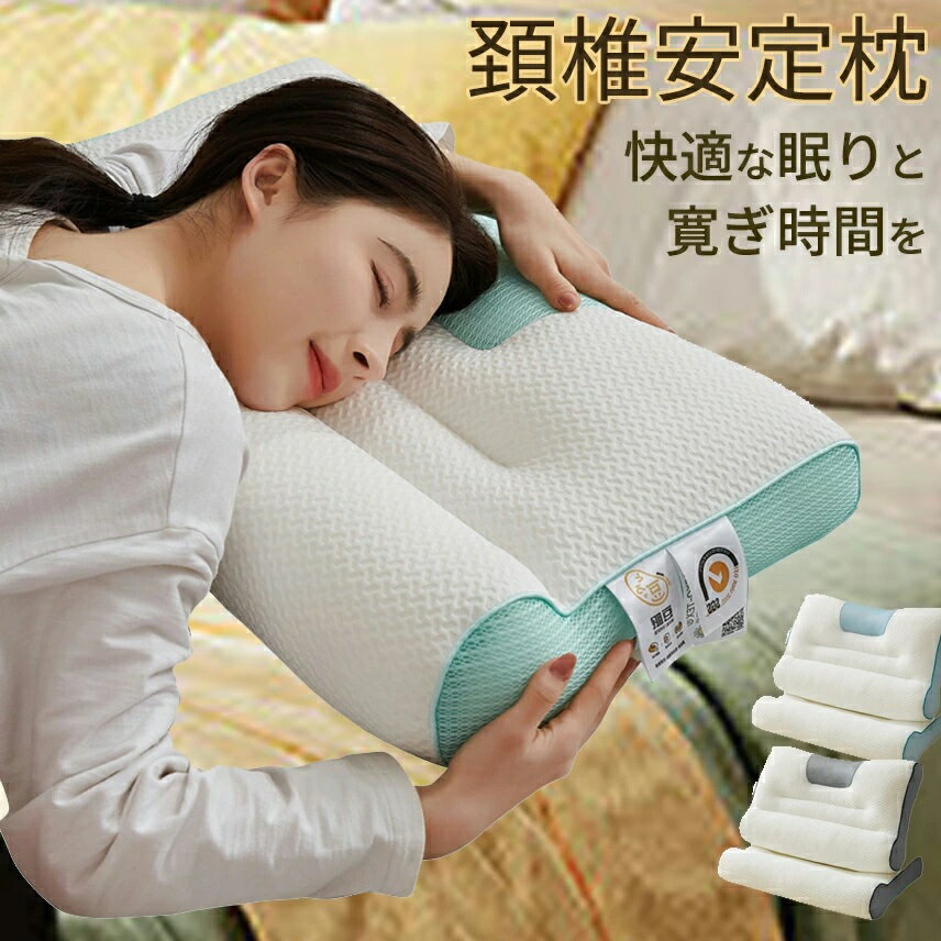 快眠枕 枕 まくら 肩こり 首こり マクラ 肩凝り 低反発 低反発枕 頚椎枕 頚椎健康枕 肩サポート 健康まくら ストレートネック サポート枕 いびき防止 ギフト プレゼント リラックス 肩サポ ート 通気性 健康まくら 睡眠改善のサムネイル
