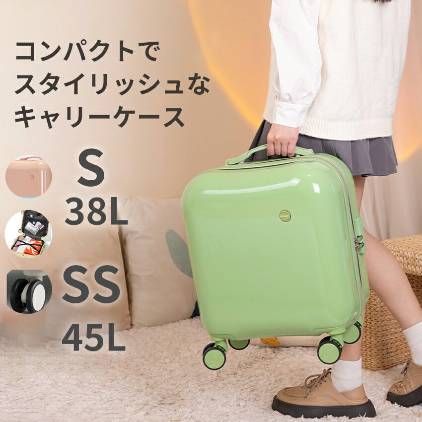 Rakuten - スーツケース キャリーケース sサイズ 機内持ち込み かわいい 小さい 可愛い 子ども こども 子供 軽量 超軽量 静音 多機能キャリーケース キャリーバッグ ss s 白 ホワイト イエロー おしゃれ 人気