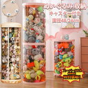 【楽天スーパーSALE限定価格】 【48cm特大サイズ新登場】 ぬいぐるみ ぬいぐるみ 収納 ぬいぐるみ 収納 ケース 円柱 透明 ディスプレイケース 収納ボックス 片付け 子ども部屋 多用途 展示ボックス 展示用 玩具 ぬいぐるみ 収納 見せる収納 大容量 DIY インテイア