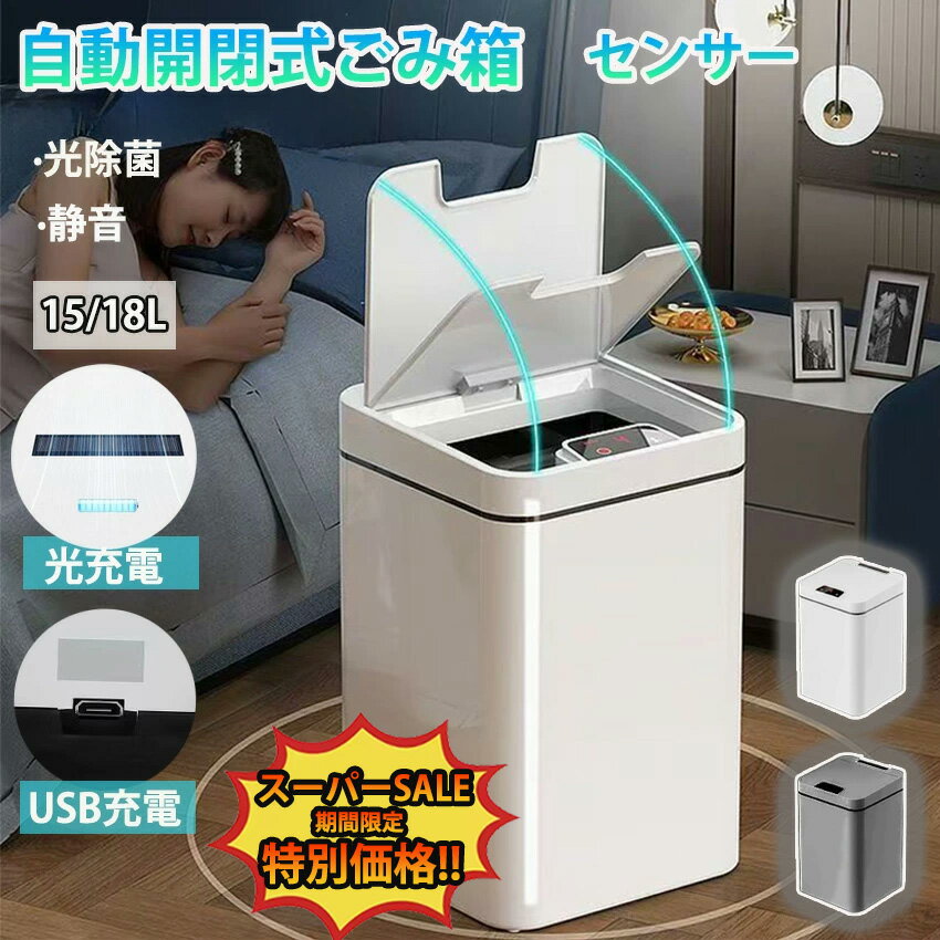 楽天市場】usb 自動開閉 ゴミ箱の通販