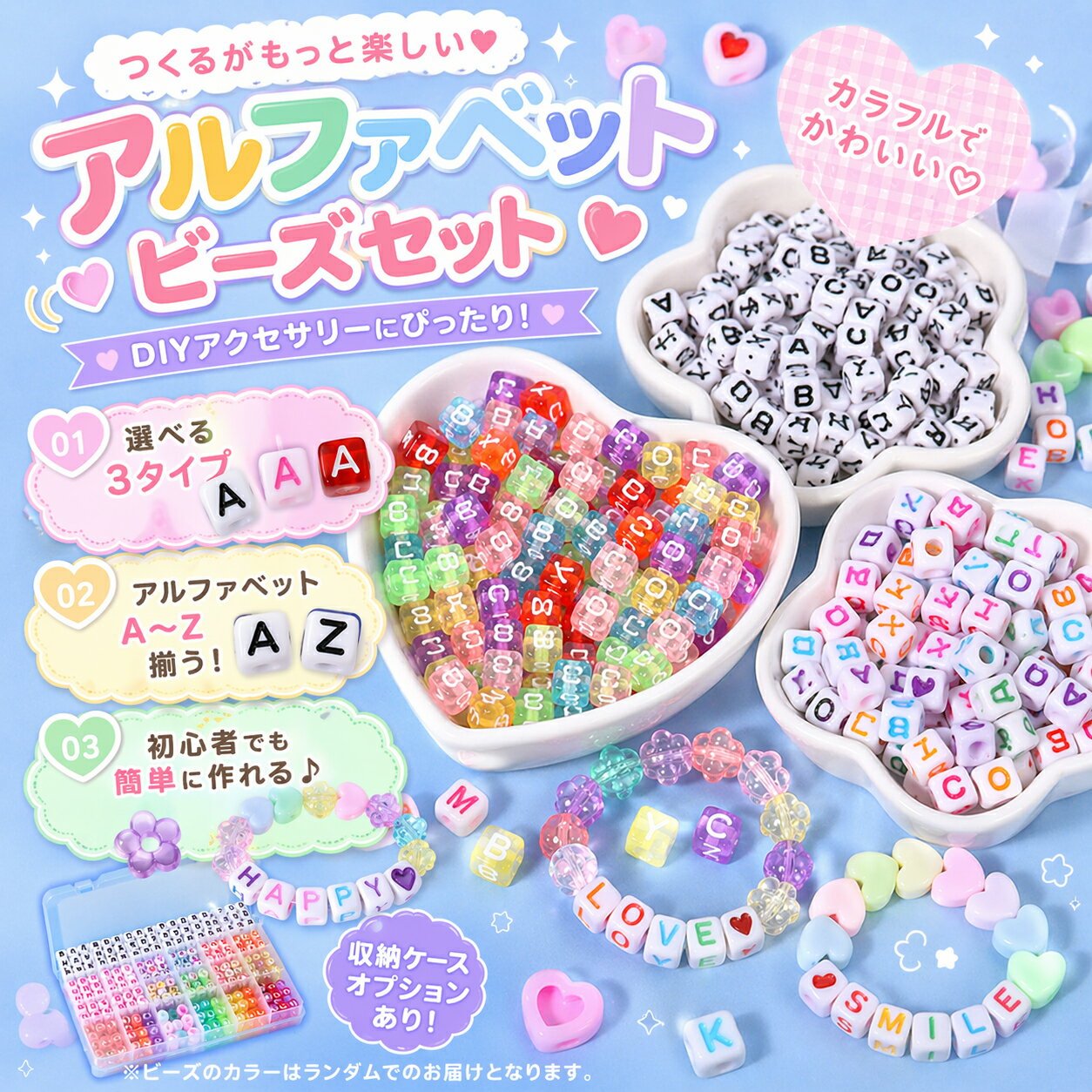 楽天市場】アクリルビーズ セットの通販