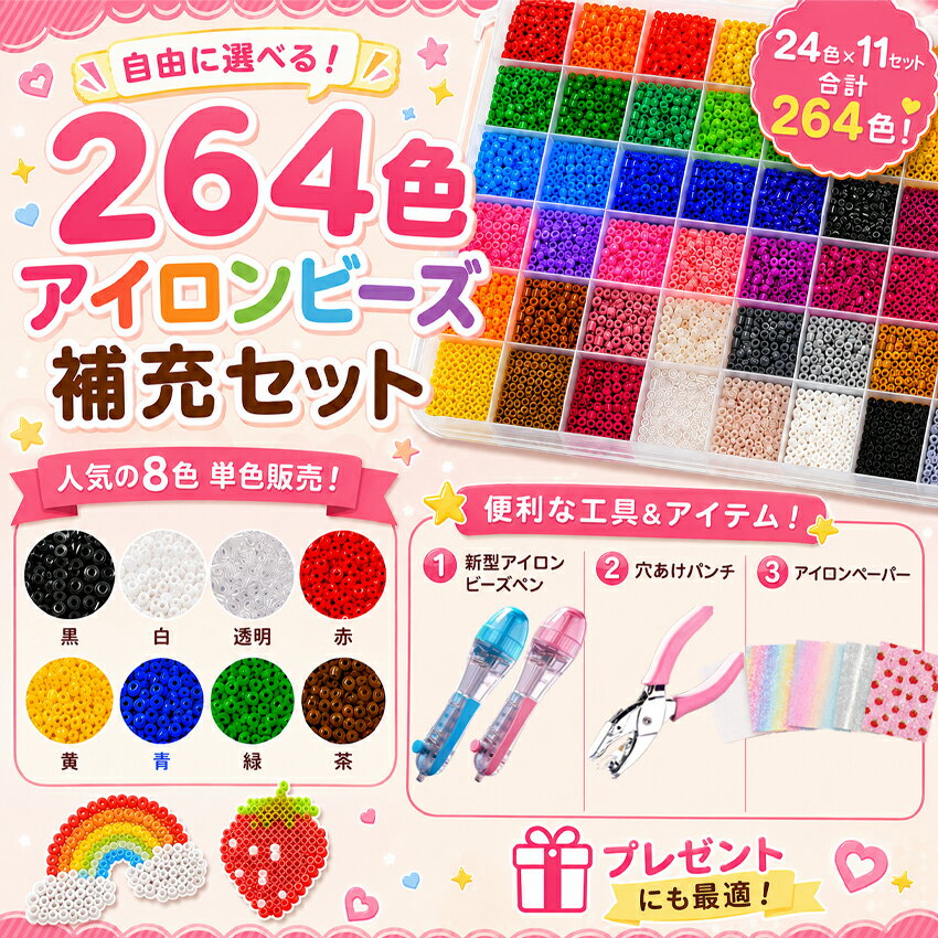 楽天市場】iron beadsの通販