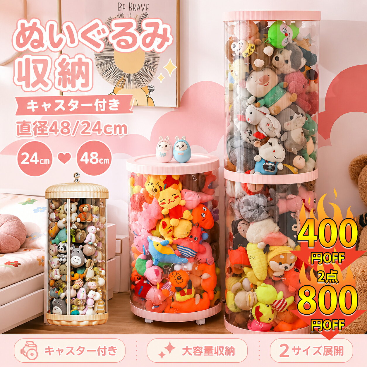 【48cm特大サイズ新登場】ぬいぐるみ 収納 ぬいぐるみ 収納 ケース 円柱 透明 ディスプレイケース 収納ボックス 片付け 子ども部屋 多用途 展示ボックス 展示用 玩具 ぬいぐるみ 収納 見せる収納 大容量 DIY インテイア