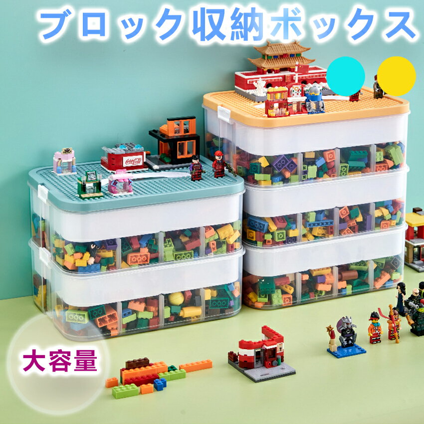 楽天市場】レゴ ブロック 収納 ケース（奥行き（cm）奥行き：20 