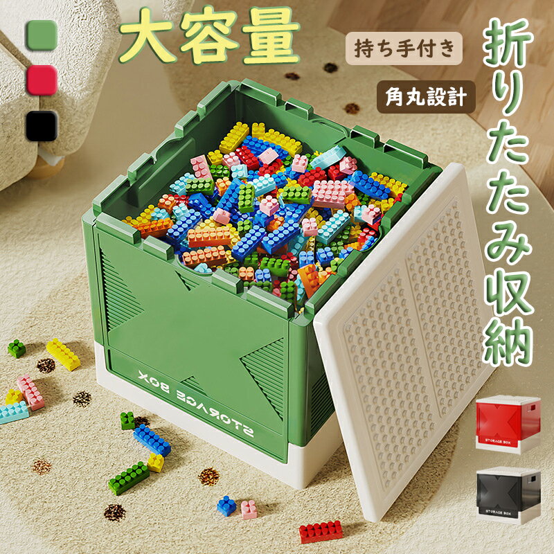 Kids Room - 【大容量】折りたたみ レゴ 収納 レゴ 収納ボックス 大容量 基礎板 蓋付き レゴ 収納ケース 大容量 おもちゃ 収納 折りたたみ おもちゃ収納ボックス 角丸 自由 積み重ね 蓋付き 子供 親子 知育収納 クリスマス お片付け習慣 ブロック 積み木 収納 プレゼント