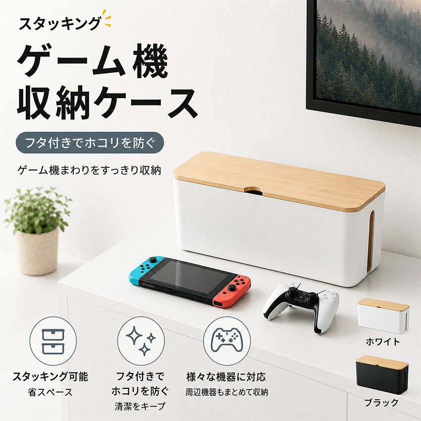 楽天市場】ニンテンドースイッチ ボックスの通販