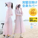 UVパーカー サンバイザー付き ワンピース 日焼け対策 UVカット 通勤 自転車 パーカー 自転車パーカー UPF50+ ラッシュパーカー 長袖 冷感 夏 サンバイザー 体型カバー 遮光 日除け レディース 日焼け防止 薄手 uv 羽織 接触冷感 涼しい 遮蔽率99.9%(4)