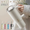 タンブラー セラミック 316ステンレス 1000ml 1リットル セラミックタンブラー セラミックコーティング ストロー付き 水筒 大容量 こぼれない 直飲み ストロー付きタンブラー 蓋付き 保温 保冷 真空断熱 大人 子供 広口