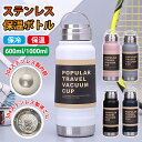 真空断熱 ステンレスタンブラー 600ml 1000ml大容量 保冷・保温 直飲み可能 こぼれ防止 蓋付き コンパクト 携帯便利 アウトドア/スポーツ/通勤用 おしゃれ 2025年新作 送料無料(3)