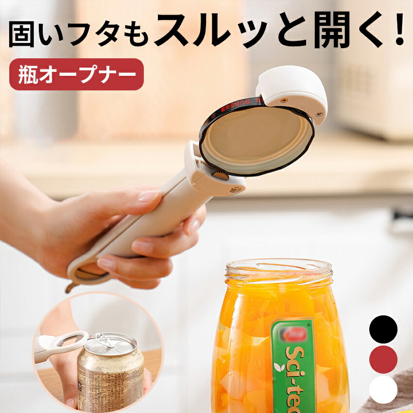 【2個目半額！】 缶オープナー 缶詰