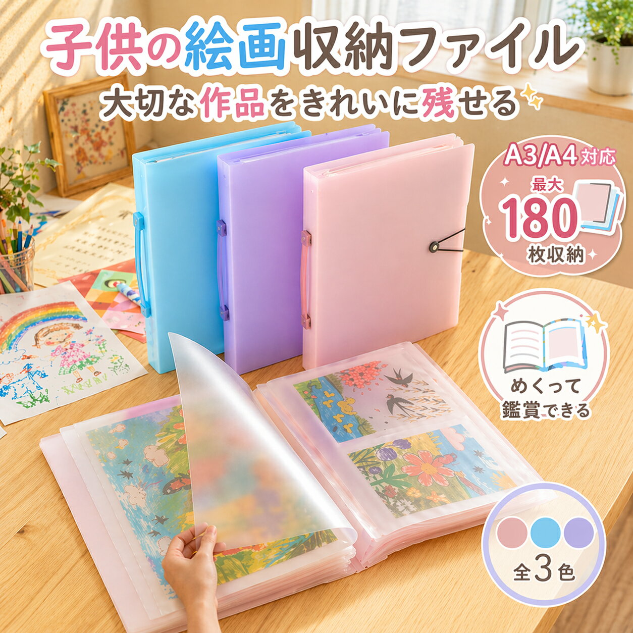 【2個で1個半額 3個で1個無料】 作品ファイル 作品収納ケース メモリアルボックス 賞状ファイル 思い出ボックス 賞状入れ 賞状ケース 賞状の収納 収納ボックス A3 A4 四つ切り画用紙対応 子供 3色 賞状 写真 作品入れ保管 収納 整理整頓 持ち運び 小学生 幼稚園 保育園