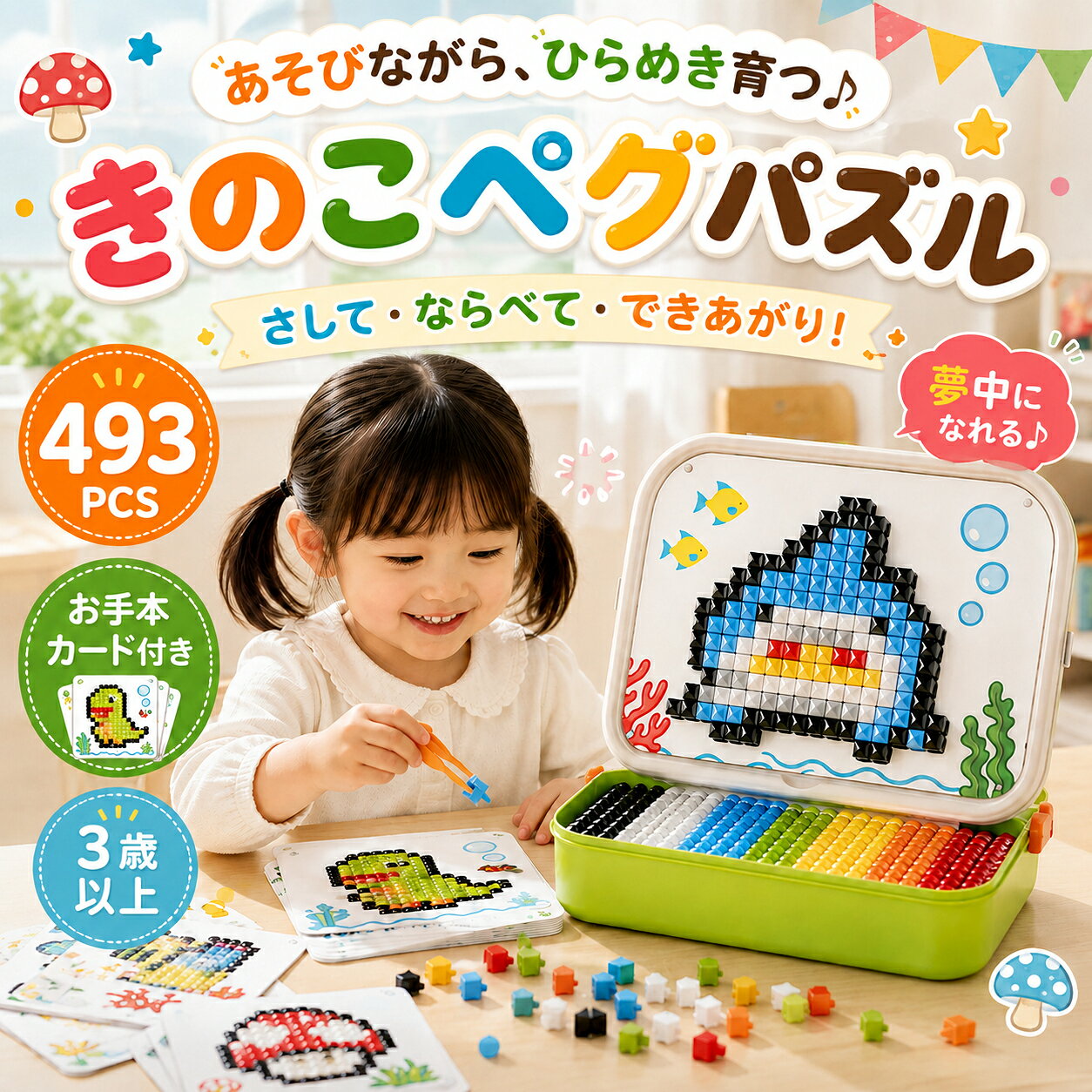 楽天市場】ペグボード 知育の通販