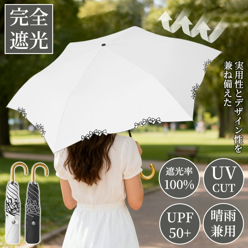 Rakuten - 日傘 完全遮光 折りたたみ 傘 3段 UVカット UPF50+ 遮光率100% コンパクト フリル 傘 晴雨兼用 撥水 日焼け 紫外線 梅雨 対策 レディース 女性用 軽量 丈夫 おしゃれ かわいい 花 柄 刺繍 オシャレ 母の日