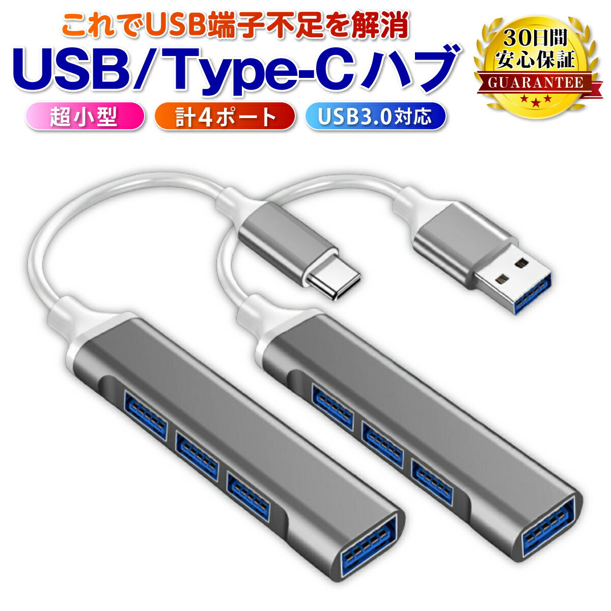 USBハブ 3.0 4ポート Mac 3.2 Type-C 