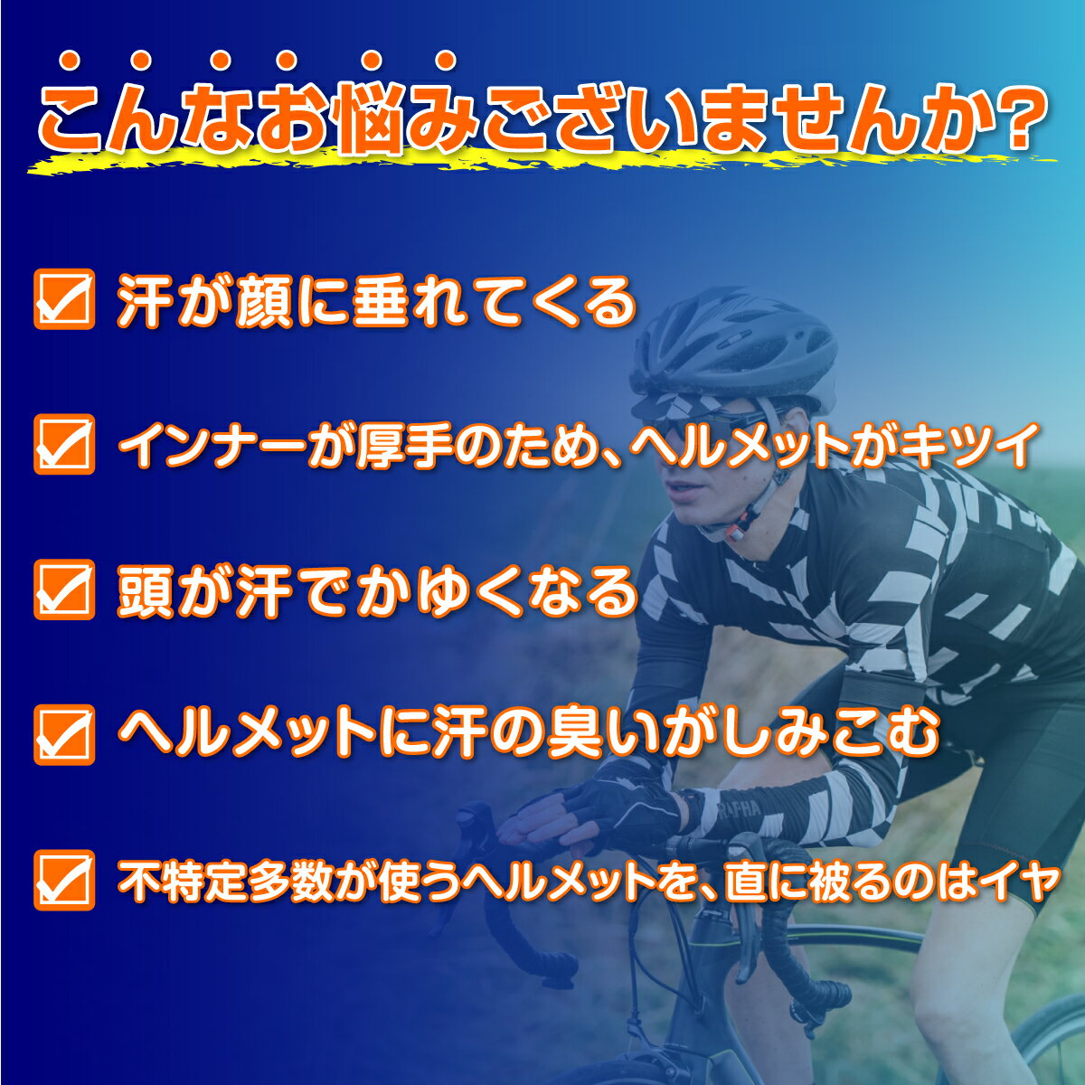【ポイント2倍】 インナーキャップ 防寒 メリノウール 2枚組 ウィッグ 滑り止め ヘアバンド ヘルメット 帽子 バイク 夏 速乾 自転車 吸汗 蒸れ防止 ビーニー ドライフィット キャップ サイクリング 汗取り 消臭 抗菌 蒸れ ポイント消化 送料無料 2