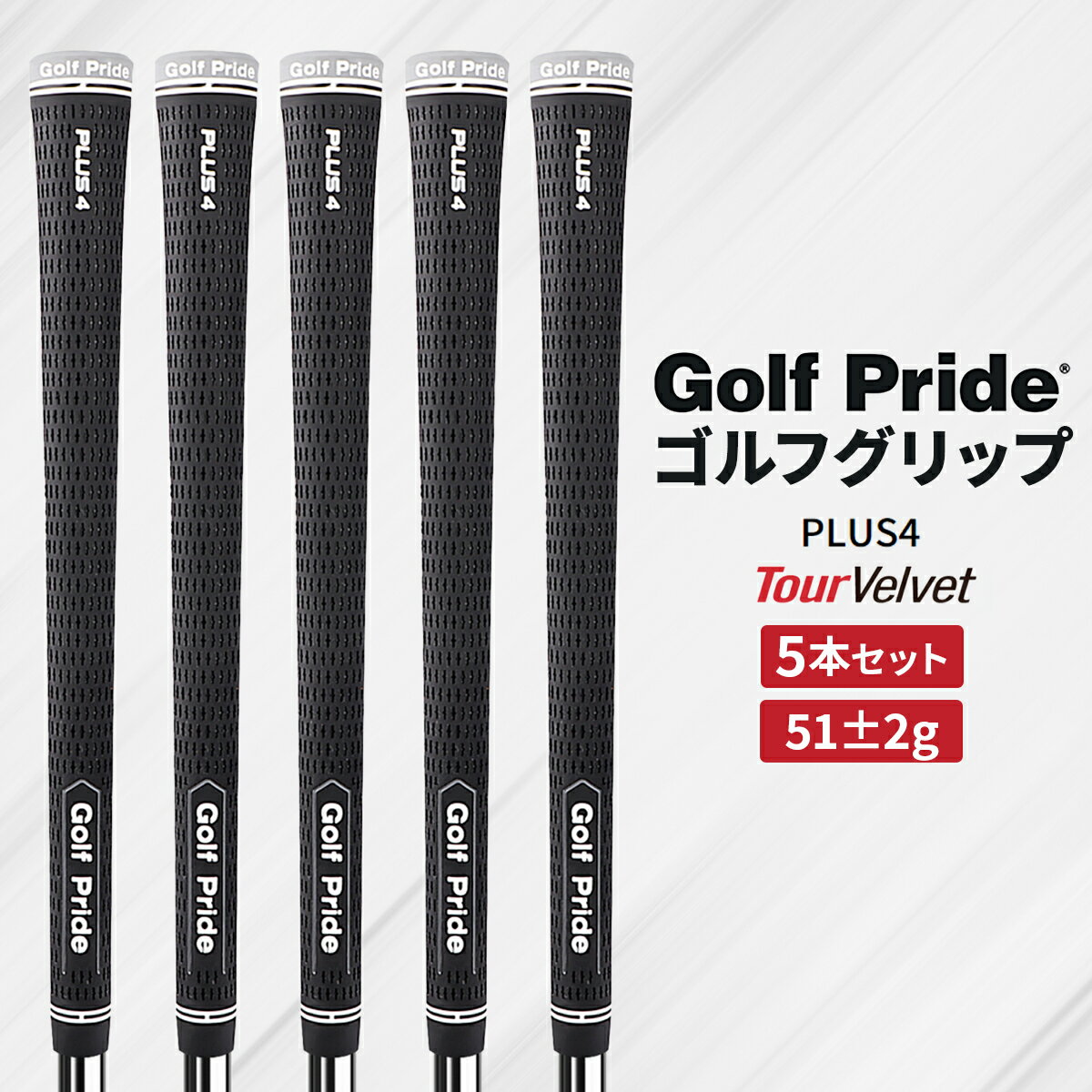 StvCh vX4 Obv cA[xxbg StObv 5{Zbg Tour Velvet PLUS4 ~ [J[ o[ Golf Pride y  StObv o[ obNCȂ 60 X^_[hTCY 51g Obv   |Cg