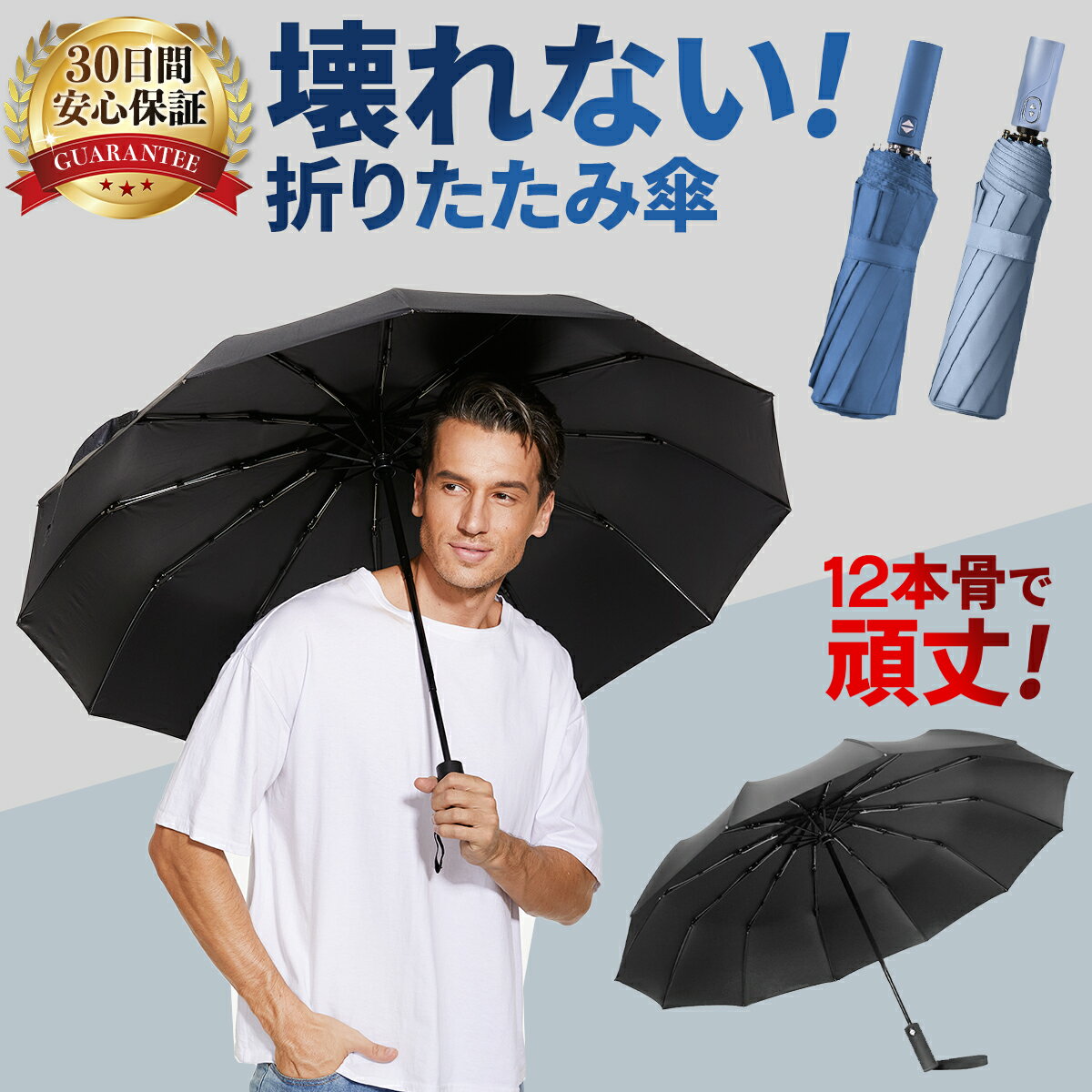 折りたたみ傘 メンズ 大きい カバー ケース 吸水 サイズ 120 丈夫 折り畳み 日傘 自動開閉 12本骨 晴雨兼用 頑丈 ワンタッチ UVカット 120cm 高強度グラスファイバー 撥水加工 頑丈 プレゼント ポイント消化 送料無料 雨傘 日傘 耐風 収納ポーチ