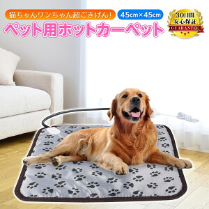 ペット用ホットカーペット｜犬猫に使える小さめのホットカーペットのおすすめは？