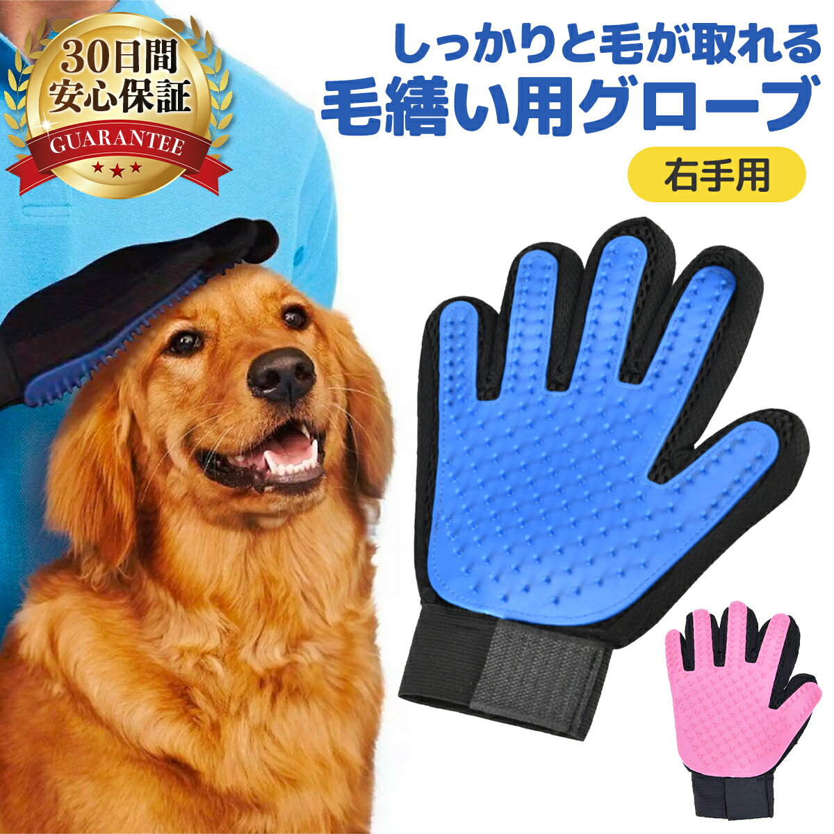 ペット グルーミング グローブ 抜け毛 防止 マッサージ グルーミンググローブ 手袋 犬 猫 うさぎ ...