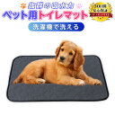 【お買い物マラソン全品P10倍】 ペット トイレマット シリコン S L LL 防水 ペットトイレマット ペットシーツ トイレシート 滑らない 洗える 猫 犬 ...