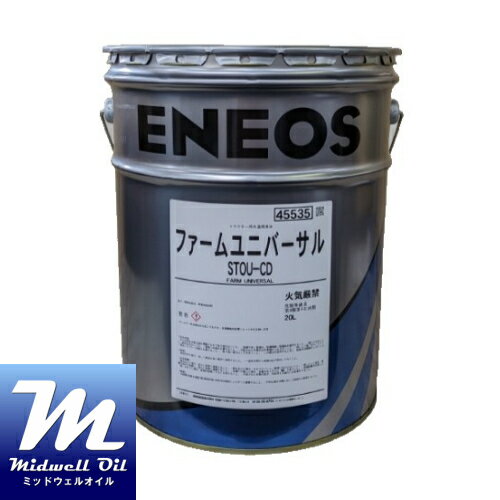 ENEOS エネオス ファームユニバーサル 20L トラクター共通潤滑油