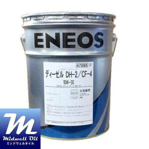 ENEOS GlIX fB[[DH|2 CF|4 10W|30 20L DPFΉfB[[GW